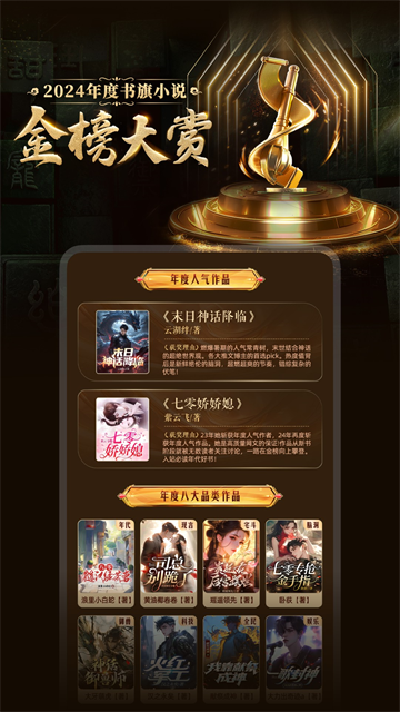 书旗小说2