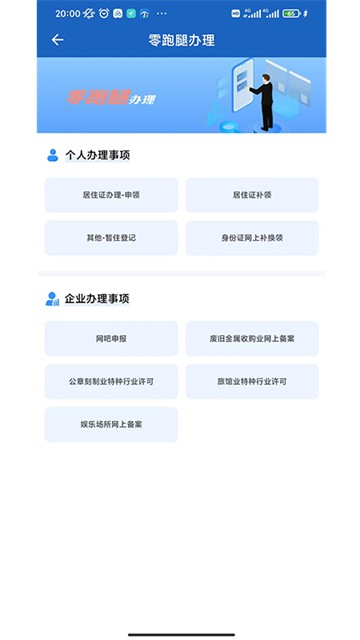 贵州公安app5