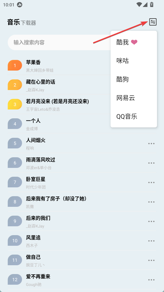 蓝莓音乐1