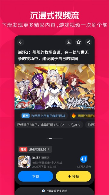 应用宝app3