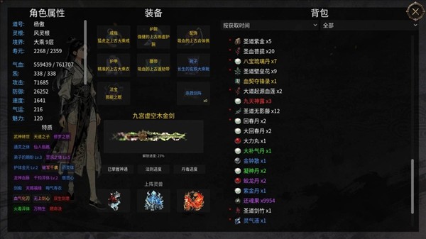 万世剑冢2