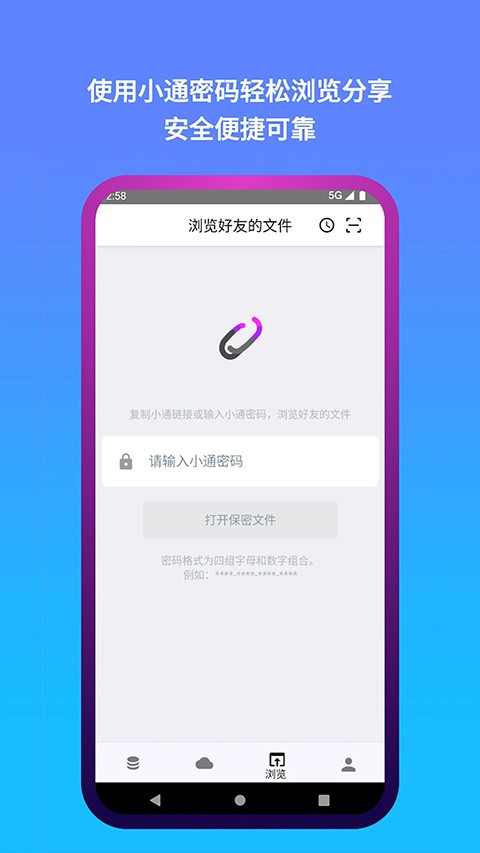 城通网盘5.0.3版1