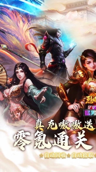 烈焰之怒5