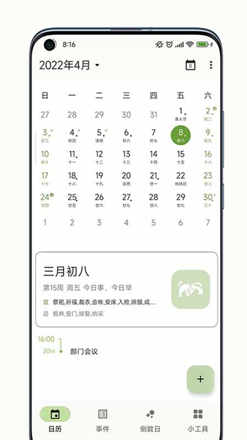 一叶日历5