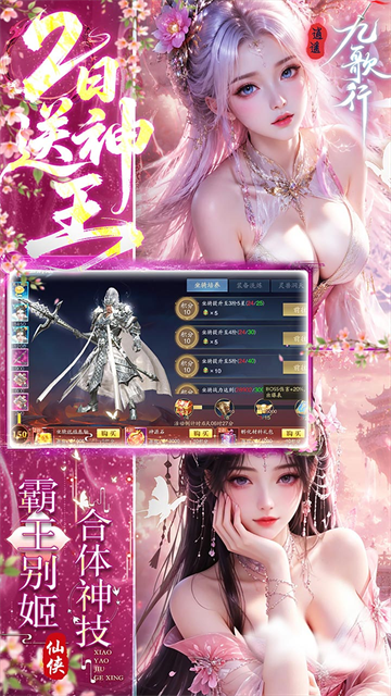逍遥九歌行1