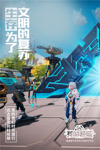我的起源(内附2026兑换码)4