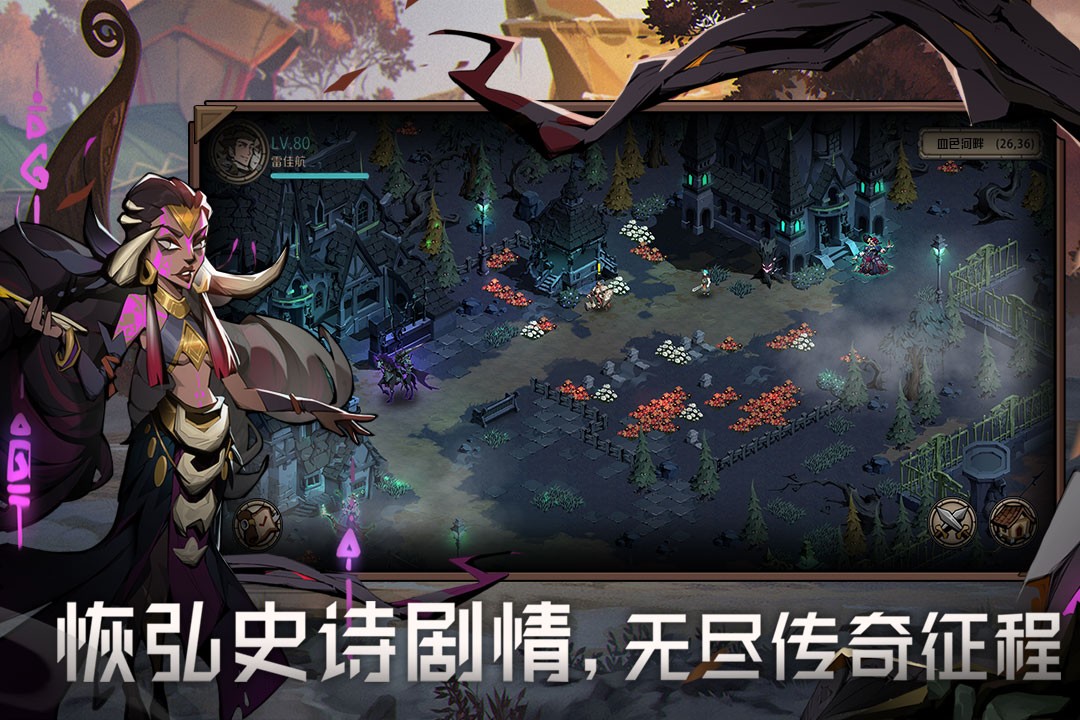 时间之钥手游4