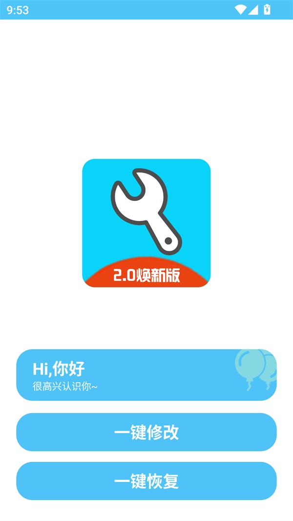 亦辰画质助手APP3