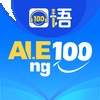 口语100全新版本app下载_口语100全新版本5.5.60023安卓版