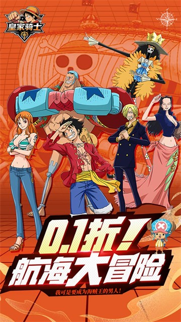 皇家骑士5