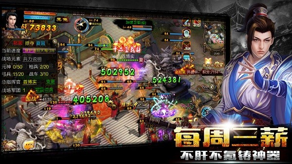 新征战传奇4
