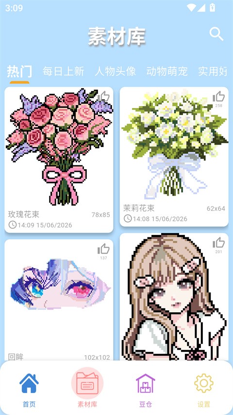 PIXDOU(拼豆版)2
