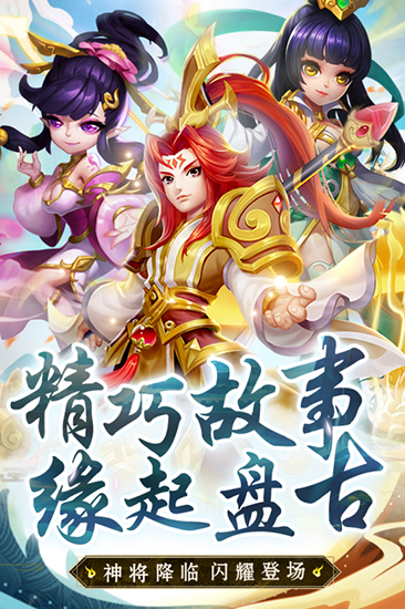 西游诀4
