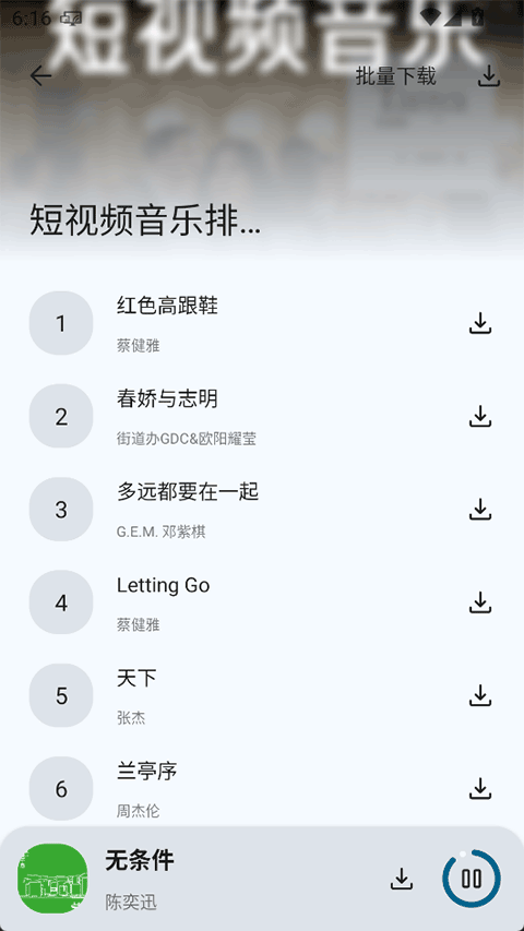 简乐音乐(只音)2
