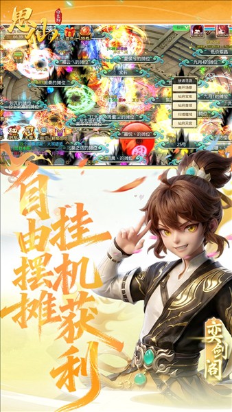 思仙2