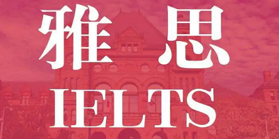 雅思app
