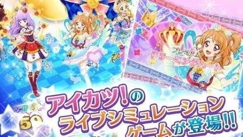 偶像活动stars4