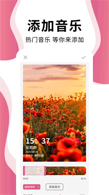 时间相机pro1.5.8版5