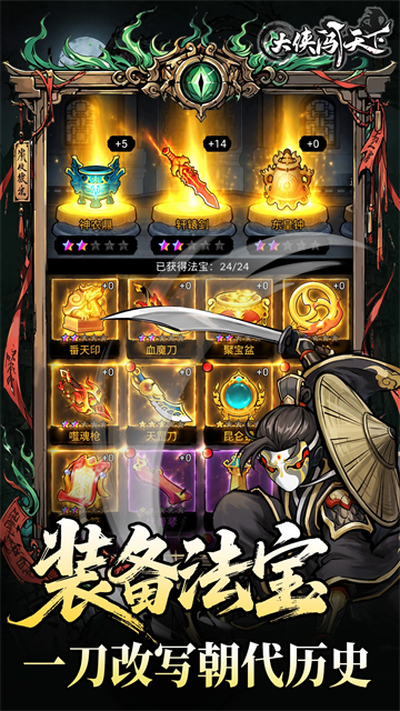 大侠闯天下0.1折版3