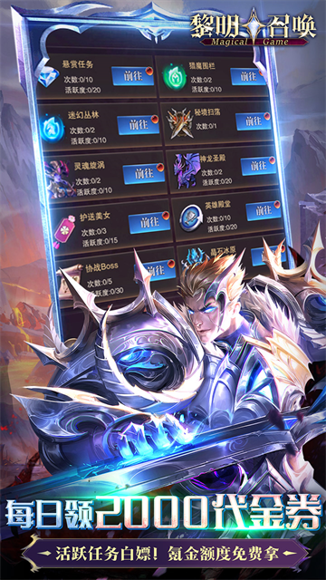 黎明召唤2