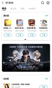 乐玩游戏app1