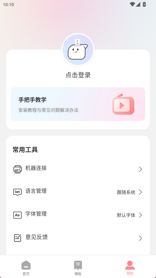 普贴标签3
