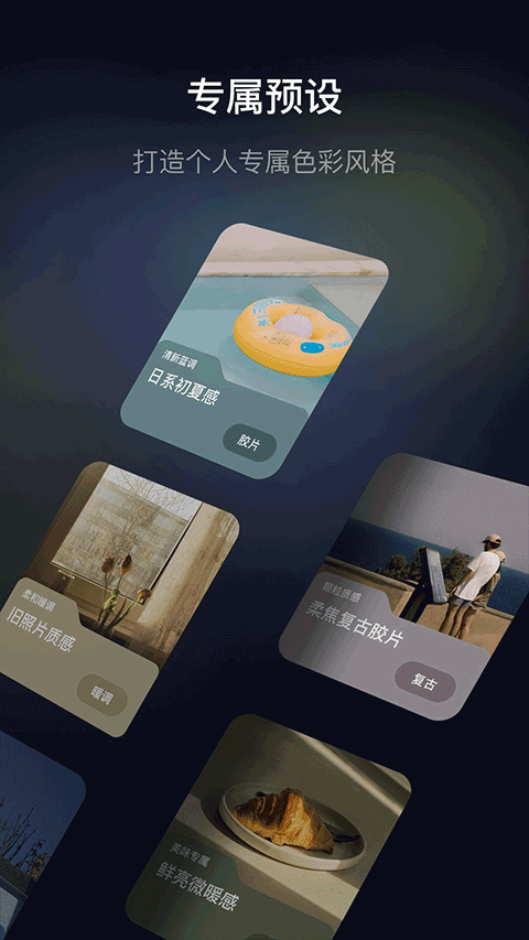 光卷相机app4