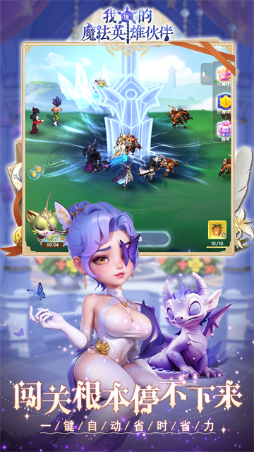 我的魔法英雄伙伴（0.05折6480免费）2