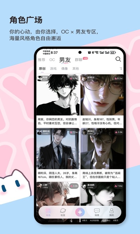 芋泥Nekoapp最新版5