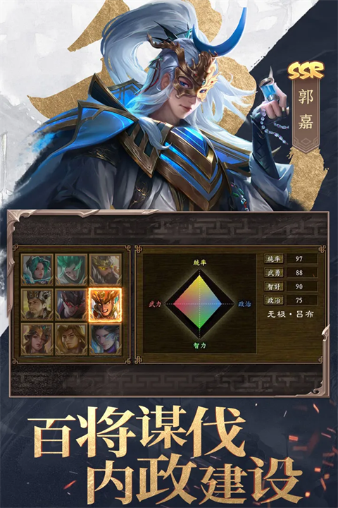 三国战争1