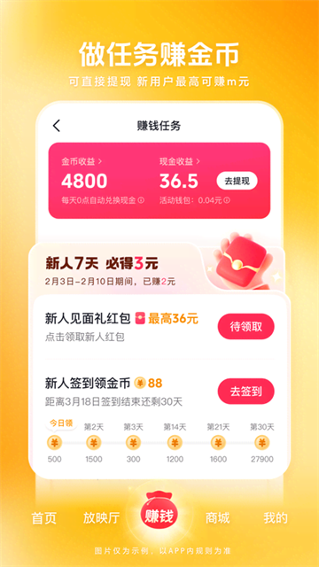 西瓜视频2