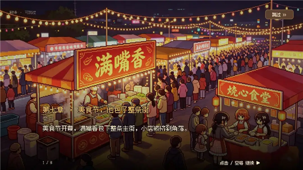 烧心食堂3