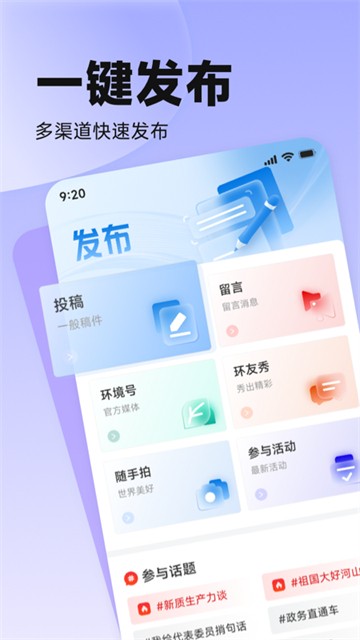 中国环境app4
