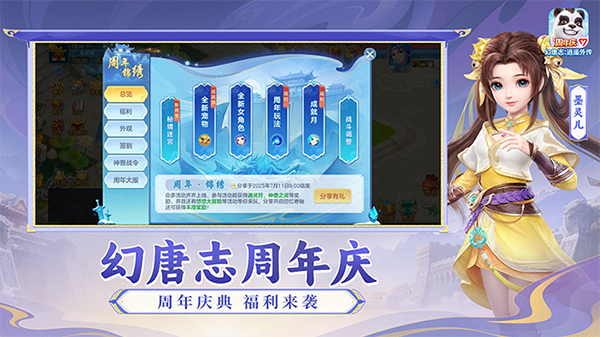 神武4手游1