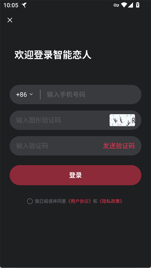 智能恋人最新版1.2.4版2