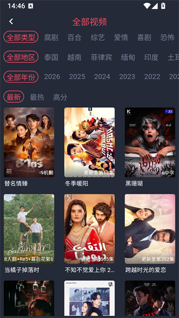 泰剧兔app免费版4