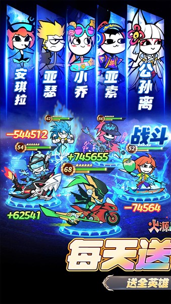 火源战纪4