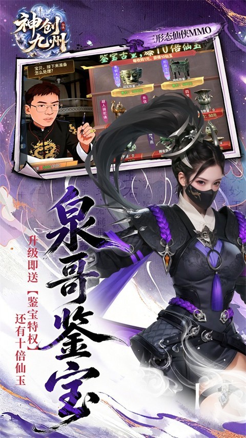神创九州4