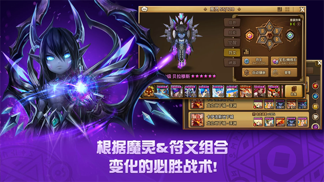 魔灵召唤2