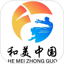 和美文化2026最新版