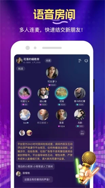 花选app4