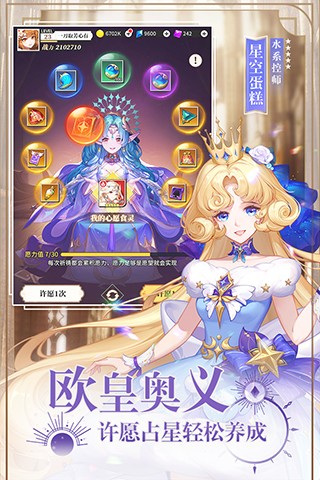 美食大乱斗4