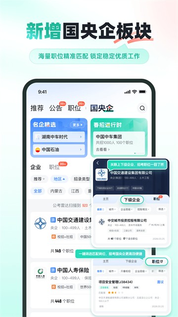 公考雷达5