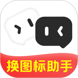 快捷百变图标纯净版