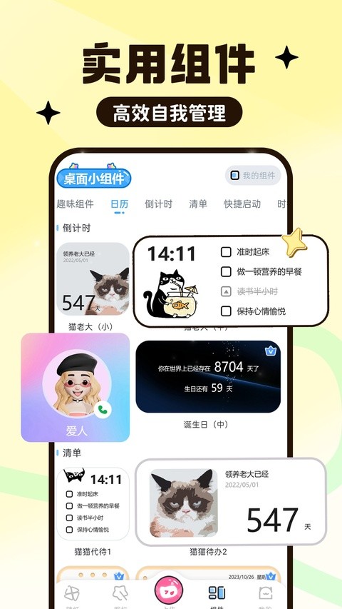UPUPOO动态壁纸app2