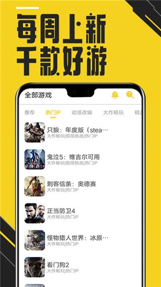 蘑菇云游戏app官方版2