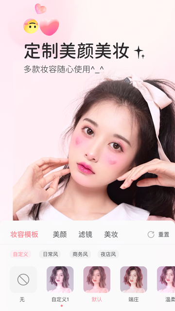 多萌app5