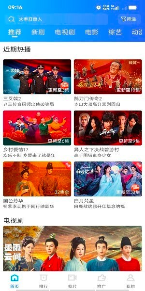 抢先视频app官方版4