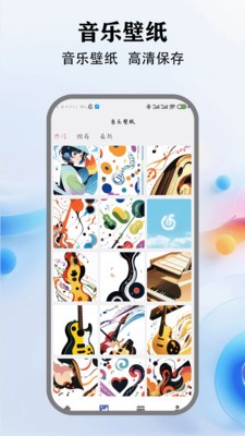 音乐小球app1