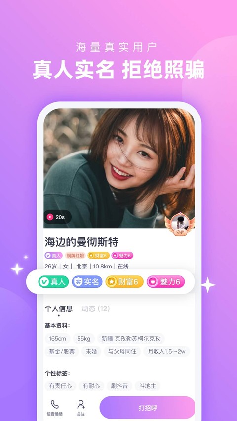 心配官方正版2